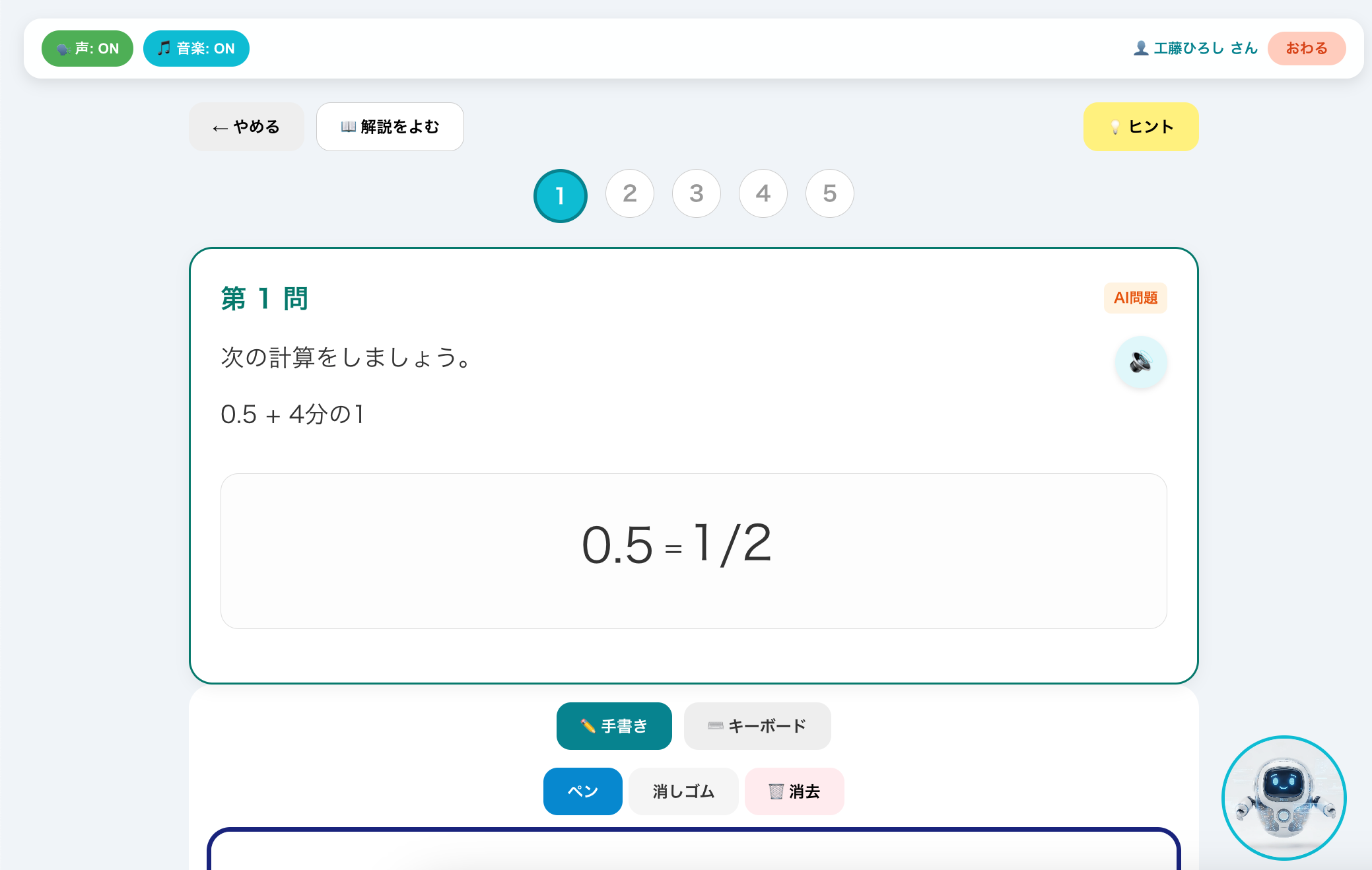 復習問題の自動生成